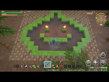 ドラゴンクエストビルダーズ 実況プレイ97