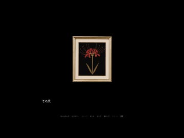[003] 管理者 『ぼくたちの残響』※ネタバレあり