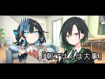 【舞台裏劇場】「朝ごはんは大事」