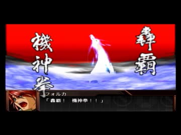 【実況】スパロボOG外伝をのんびり実況していきたい時期【６１修羅目】