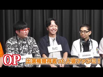 人狼最大トーナメントseason12 #9 1/6