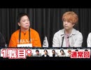 人狼最大トーナメントseason12 #9 2/6