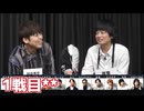 人狼最大トーナメントseason12 #9 3/6