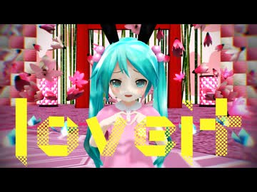 【MMD】ラヴィット【ぷちあぴミク】