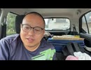 【ゲイカップルの不倫旅行】だるまくん「めじろうにDMするか♡パスポートある？って♡」  ※台湾旅行。ちなみにめじろうはパスポートはない。あると嘘をつくことが多いが。お金もない【2026/9/14】