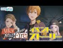 After the Fire【プロセカ公式】