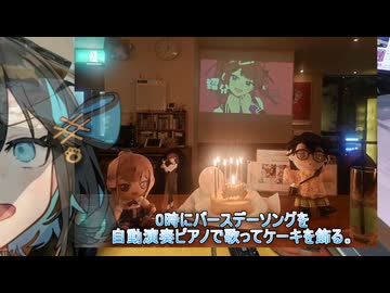 花梨先輩誕生日おめでとう(遅い）【日記動画】【宮舞モカ語り】