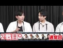人狼最大トーナメントseason12 #9 4/6
