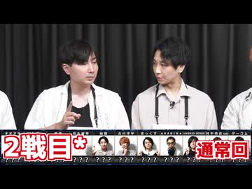 人狼最大トーナメントseason12 #9 4/6