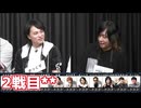 人狼最大トーナメントseason12 #9 5/6