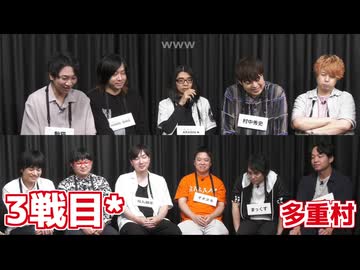 人狼最大トーナメントseason12 #9 6/6