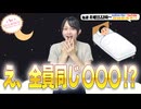 【第362回】にししのらじじ～西明日香のだいじなところ♡～【アーカイブ】