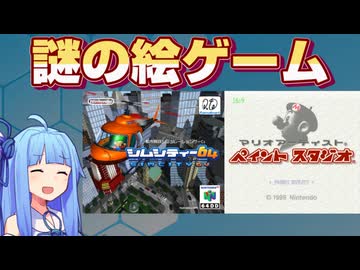 【６４ＤＤ】ついに伝説のゲームを手に入れたぞ！【シムシティー６４】part3.5