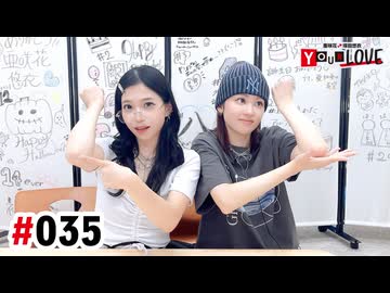 【高画質・完全版】亜咲花・塚田悠衣 YOUR LOVE 第35回