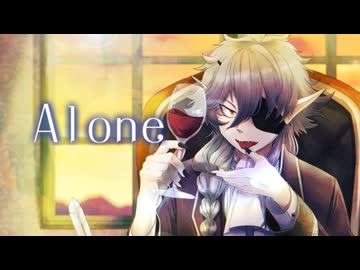 【UTAUカバー】Alone【狂威ユガミ】
