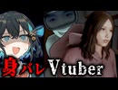 超大手Vtuberが配信事故から炎上させられるギャグホラーゲーム【重大告知】橘リルリ転生いたします！_前編『VOICEROID実況/重音テト・宮舞モカ』