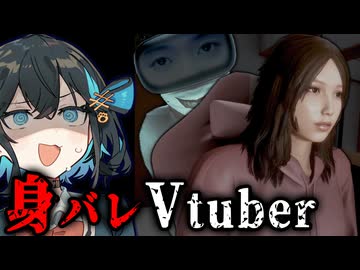 超大手Vtuberが配信事故から炎上させられるギャグホラーゲーム【重大告知】橘リルリ転生いたします！_前編『VOICEROID実況/重音テト・宮舞モカ』