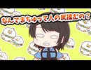 【手描き】まつりが人の尻を揉む理由を問いただすスバル【大空スバル／夏色まつり／響咲リオナ／ホロライブ／切り抜き動画】