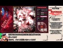 【ゆっくり実況】東方紅魔郷:NC EXノーミスノーボムフルスペカ