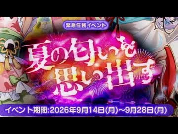 【実況】 今日から始まる害虫駆除物語 Part2102【FKG】