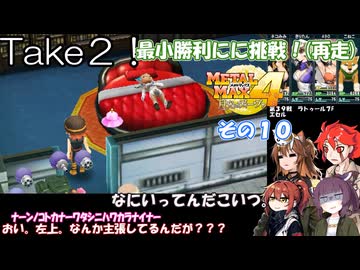 【 メタルマックス４】最小戦闘勝利に挑戦！　再走その１０
