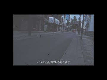 さよなら今世、すれ違い / 初音ミク【オリジナル】