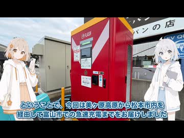 新型リーフ、150kW急速充電が想像以上に速い。400km走って電気代は約半額｜1500km旅 #2