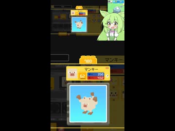 【ずんだもん実況プレイ動画】【ポケモン】【ポケクエ】マンキーがオコリザルに進化したのだ。