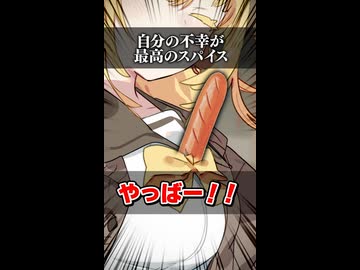 自分の不幸が最高のスパイス【ソフトウェアトーク劇場】