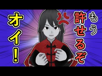 【拓也さん】もう許せるぞオイ!【まさよしくん】