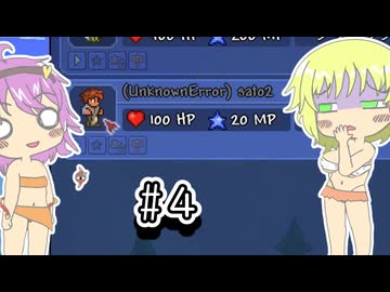 【Terraria】世界が残っていればなんとかなる地底のおねーちゃん