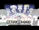 精華町を満喫したモカ【歌は時空を超えて】