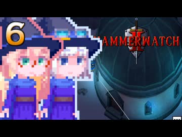 【Hammerwatch2】そらりりウォッチ#6