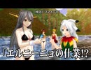 暑秋異変とエルニーニョとスマホと