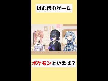 【ソフトウェアトーク劇場】ポケモンといえば？#shorts