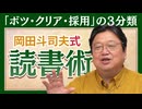 考える力を鍛える読書術を教えます！【読書の秋】　UG#147　2016/10/9