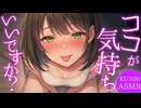 【KU100高音圧・耳マッサージ】看板を下ろした店内で、貴方だけを甘やかすセラピストの献身的マッサージ【ASMRシチュエーション生配信・立体音響・Japanese ASMR】