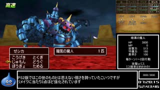 DQ全ナンバリングタイトルRTA 69:47:39 part85（3DS版DQ8編part11
