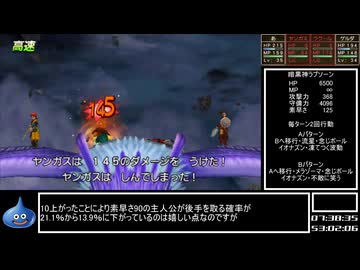 DQ全ナンバリングタイトルRTA 69:47:39 part86（3DS版DQ8編part12）