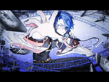 【何気なく生きるなあなたへ】モラトリアム・ディシジョン/あらき【Covered by 伊吹（いぶ）】