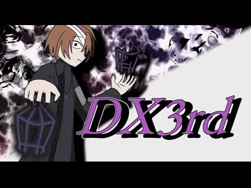 ゆかりさんはダブクロがやりたい：1dx+9
