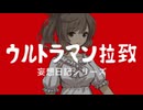 【緊急特別先行公開】怪文書アレンジ 2026Ver.／さとうささら