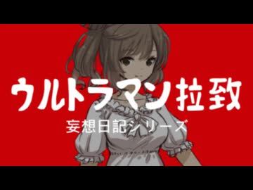 【緊急特別先行公開】怪文書アレンジ 2026Ver.／さとうささら