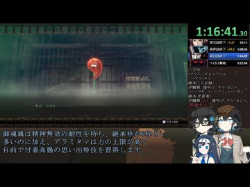 【RTA】【ネタバレあり】RAIDOU Remasterd 超力兵団奇譚 RTA Any% 王道 3時間19分09秒  Part4【宮舞モカ・花隈千冬実況】