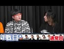 【コメ無】人狼最大トーナメントseason12 #09 2/6