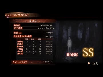 『零』を60ミリ知ってる俺が『濡鴉ノ巫女』を実況プレイ