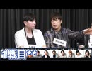 【コメ無】人狼最大トーナメントseason12 #09 3/6