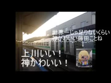 上川いい！神かわいい！