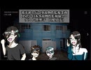 【刀剣乱舞偽実況】波平派と行く事故物件監視業務3【JSP3】