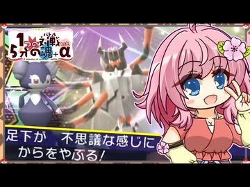 【ポケモンチャンピオンズ】1つの対戦にも5分の魂＋α その11【イエッサンメガガメノデス】